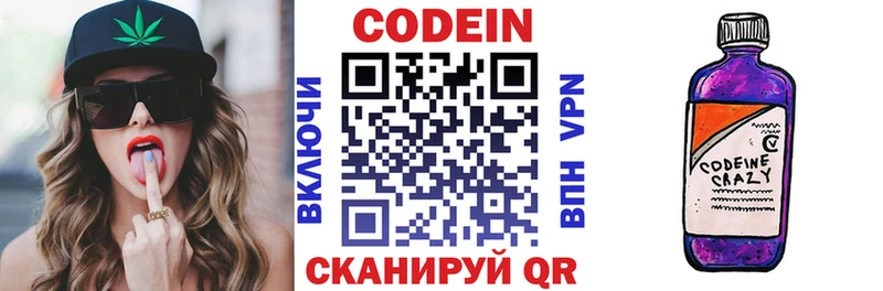 купить закладку Перевоз omg ссылка Кодеиновый сироп Lean Purple Drank