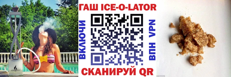 ГАШ гашик Перевоз