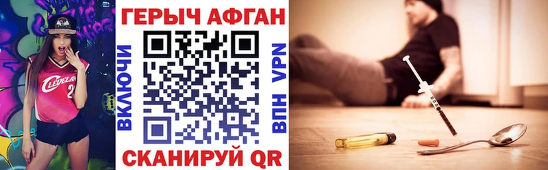 ГЕРОИН Афган  Перевоз 