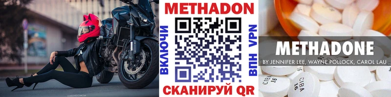 МЕТАДОН мёд даркнет формула Перевоз