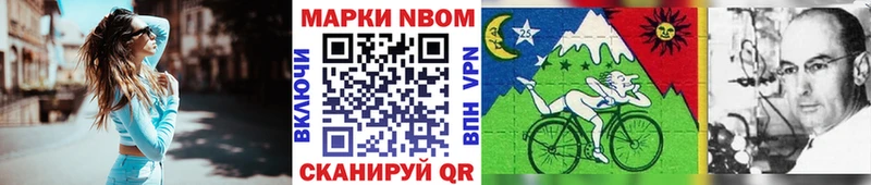 Марки 25I-NBOMe 1,8мг Перевоз